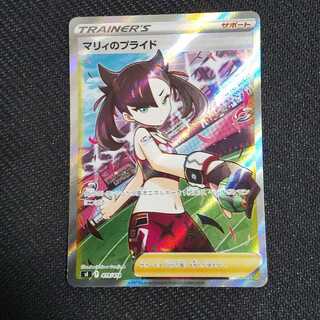 Marnie's Pride (SR spec) S-TD