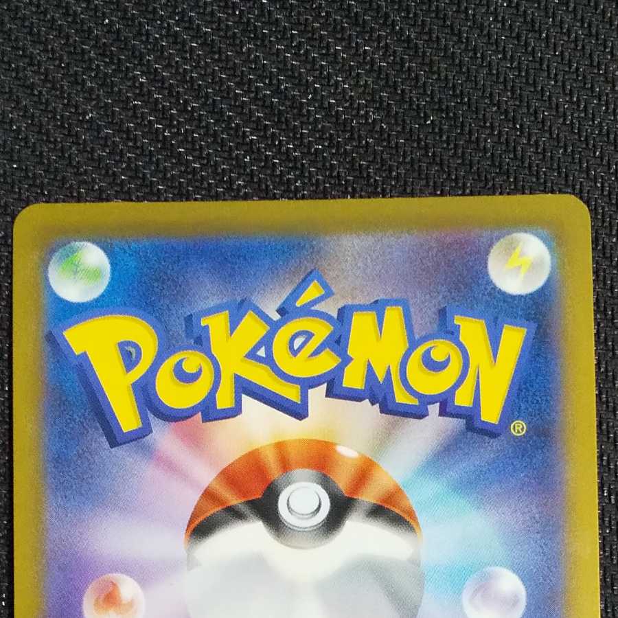 Marnie's Pride (SR spec) S-TD