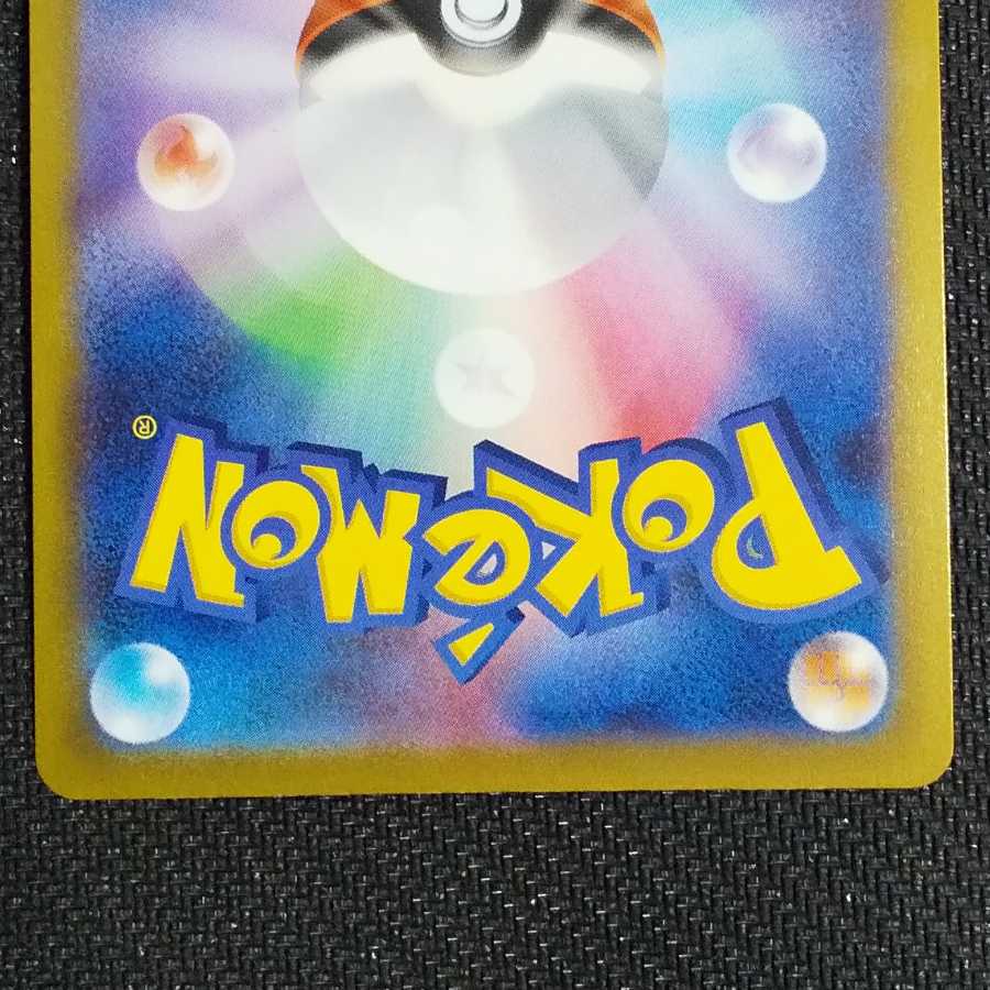 Marnie's Pride (SR spec) S-TD