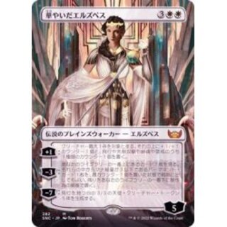 (FOIL)(Full Art) Flowery Elspeth/Elspeth Resple...