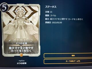 オクの祈祷　レプリカ