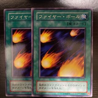 ファイヤーボール【二期】