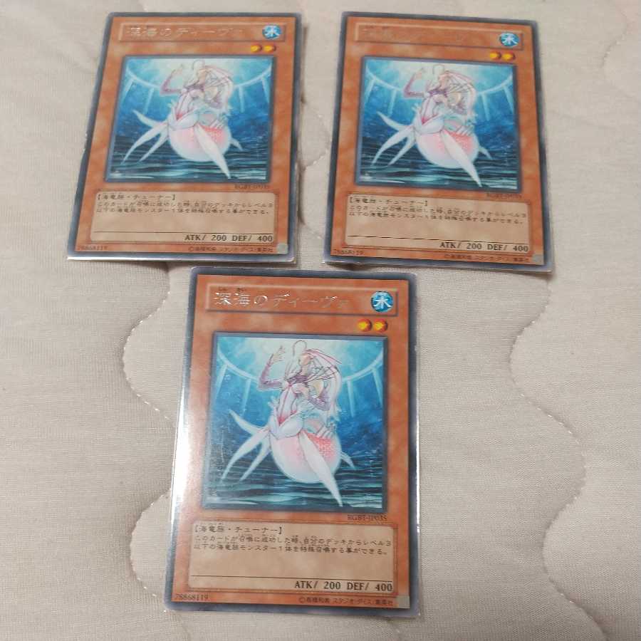 Deep Sea Diva rare edition set of three