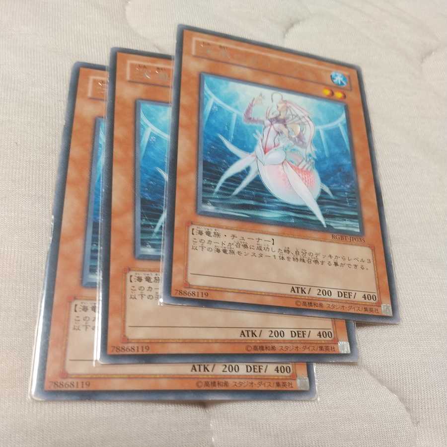 Deep Sea Diva rare edition set of three