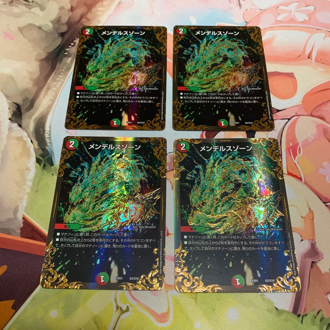 Mendels Xorn (Ultra Golden Card Specs) 4 cards