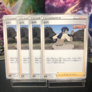 Sheba, 45 yen per piece, beautiful