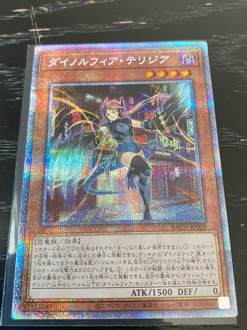 Dinolfia Terrigia Prismatic Secret Rare