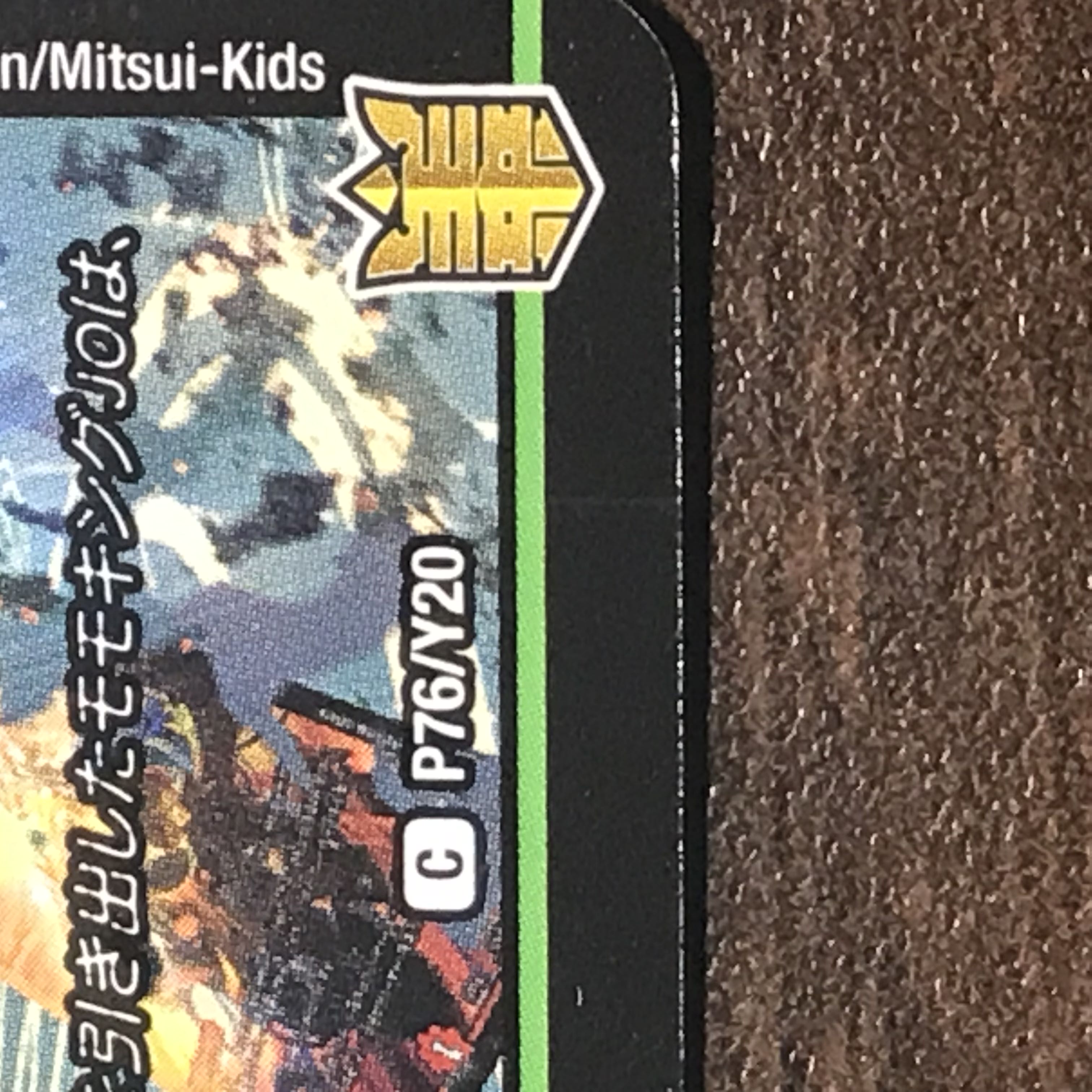 Mysterious Stone Pillar