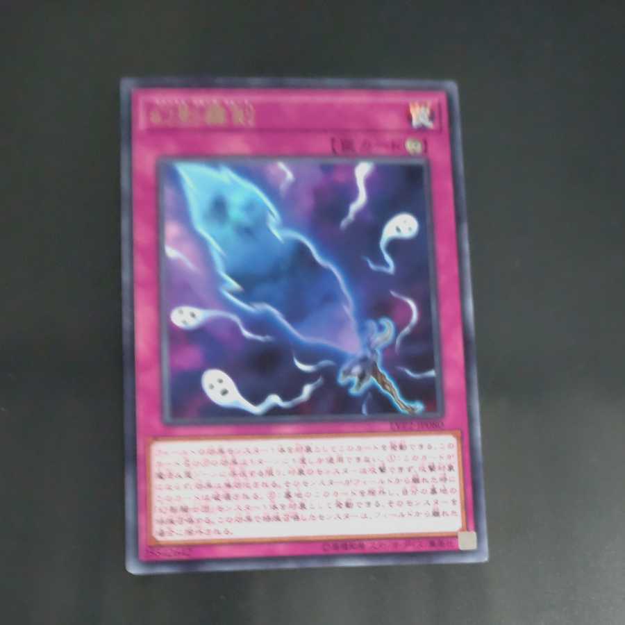 Phantom Knights' Fog Blade rare [Korindo].