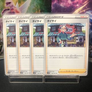 Taisai 25 yen per piece Beautiful