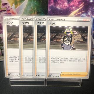 Makwa, 20 yen per sheet, beautiful.