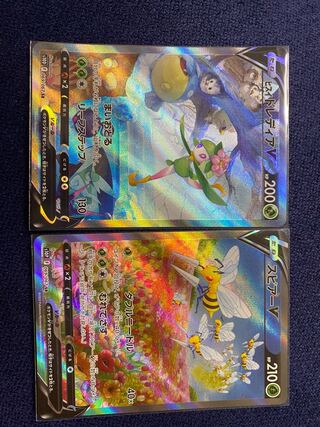 Set of 2 SA, BeedrillV Jade LilligantV!