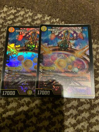 Infinite Galaxy The End of Universe