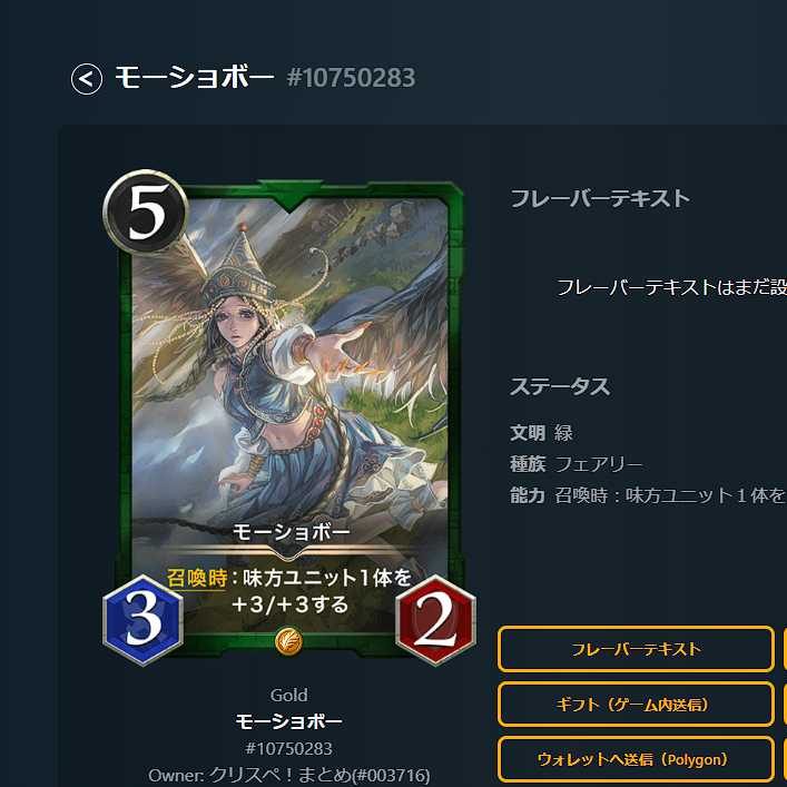 モーショボー　スピあり　Teraverse様用　２枚