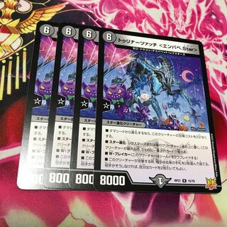 Turinazac <empape.Star> R RP21