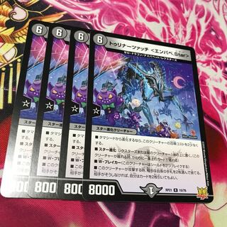 Turinazac <empape.Star> R RP21