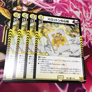 Slotton's heart picture R RP21