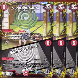 oyb1050 set discount Insect Pay No Heed Carefree｜Heat to Ashes