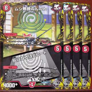 oyb1051 set discount Insect Pay No Heed Carefree｜Heat to Ashes