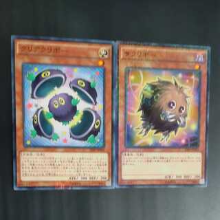 Clear Kuriboh + Relinkuriboh [Kuriboh