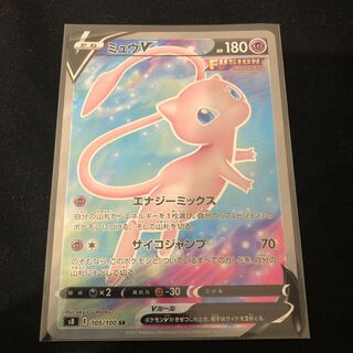 ミュウV SR