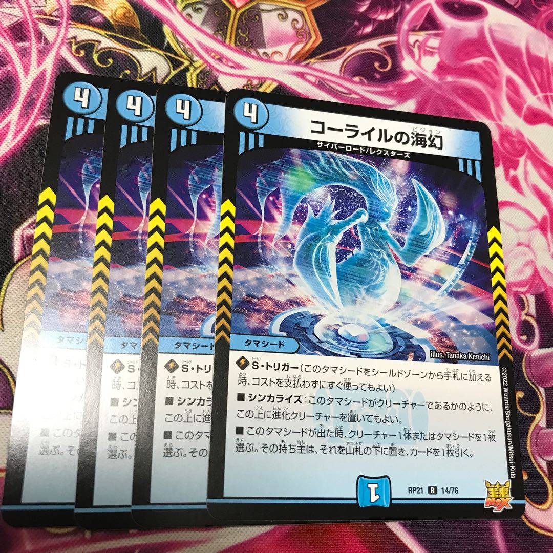 Corile's Umi Phantom R RP21