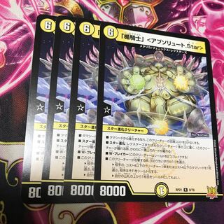 Tatekishi (Absolute Star) R RP21