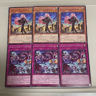 Exorcistor Marfa Litania Set