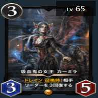 吸血鬼の女王 カーミラ