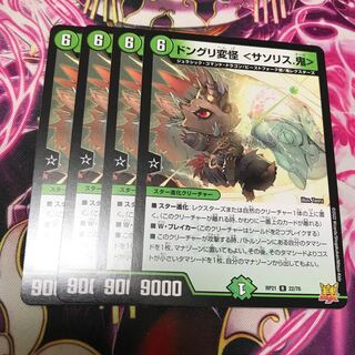 ドングリ変怪 ＜サソリス.鬼＞ R   RP21