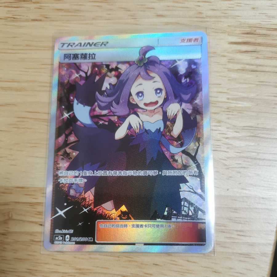 Pokemon Card SRAcerola Asia Edition