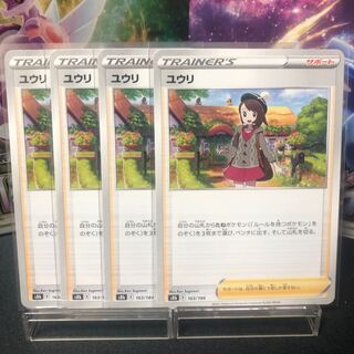 Yuuri, 50 yen per piece, beautiful.