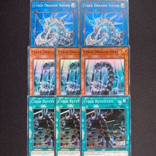 サイバードラゴンズィーガー　ヘルツ　サイバーレヴシステム　EU版8枚　英語
