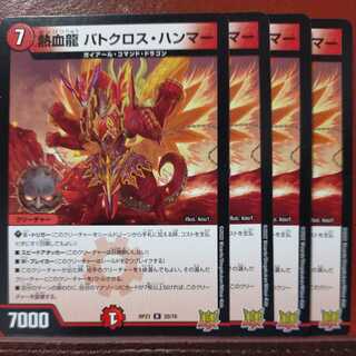 oyb1072 set discount hot blood dragon batocross hammer