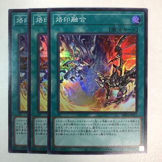 Branded Polymerization Super Rare 3 copies