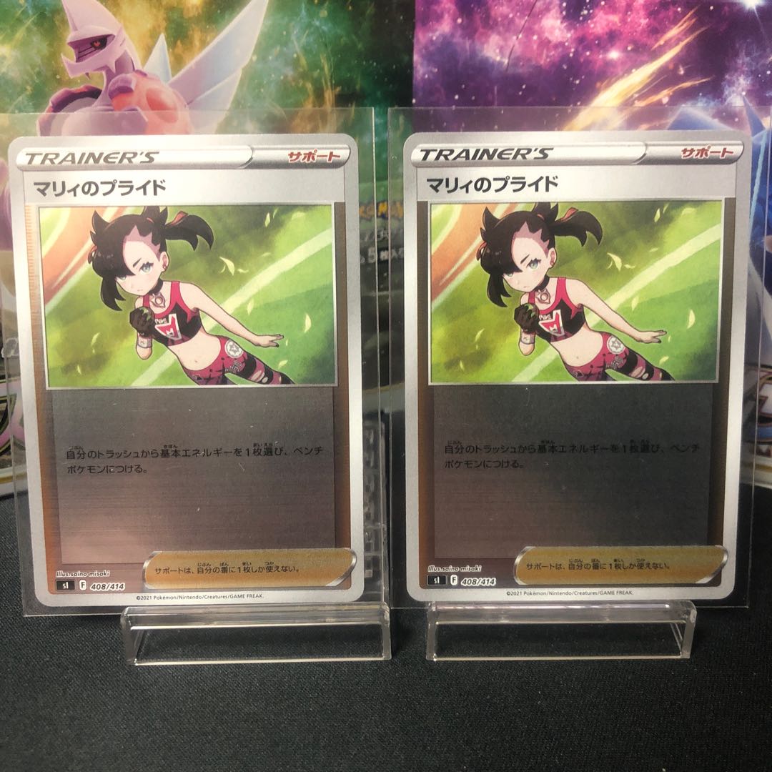 Marnie's Pride (Kira) 80 yen per piece Beautiful