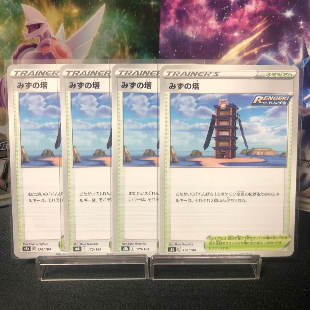 Mizu no To (tower of water) 30 yen a piece Beautiful