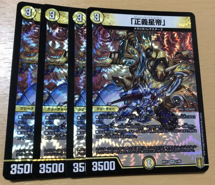 4 VRs of "Justice Star Emperor"