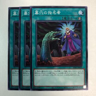 Called by the Grave Normal 3