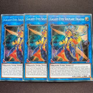 銀河眼の煌星竜 3枚セット　EU版　プリズマティックシークレット　英語　シク
