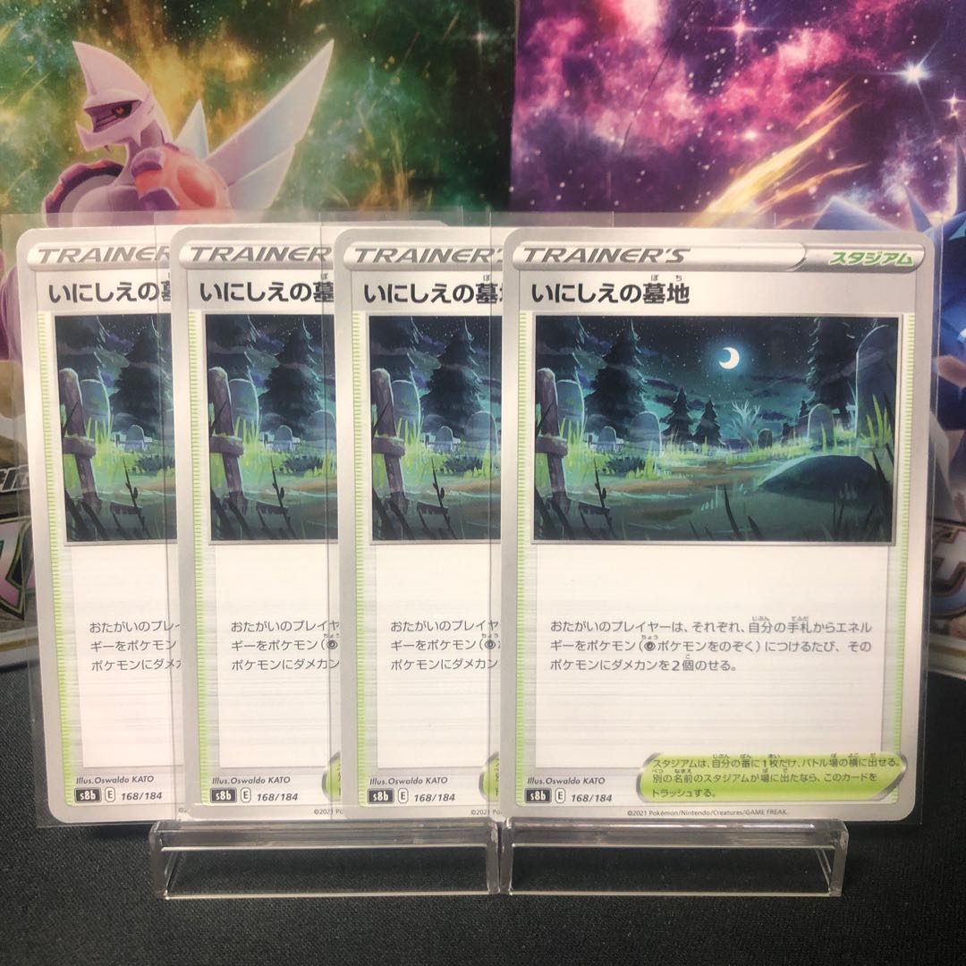 Cemetery of the Innocents 50 yen per piece Beautiful