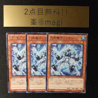 Water Crystal Mechanic - Quon Rare