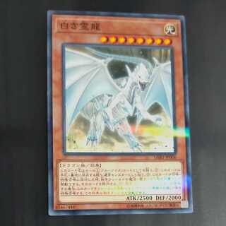 Dragon Spirit of White [Korindo