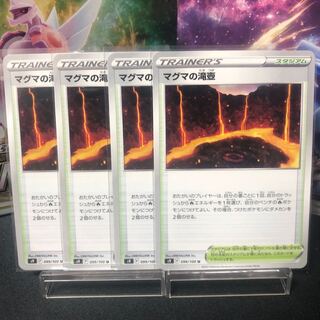 Magma waterfall pot, 50 yen per piece, beautiful.