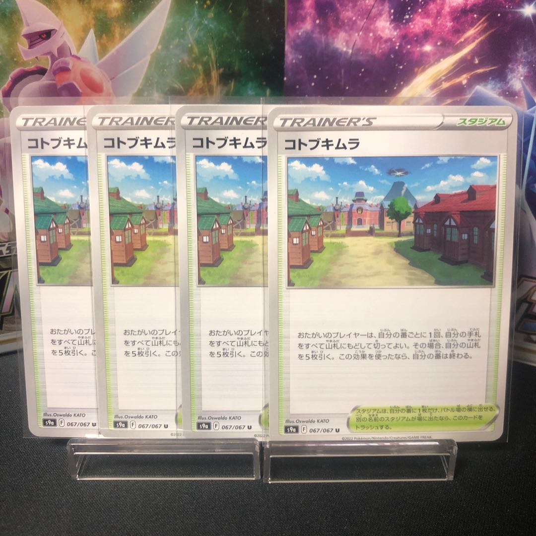 Kotobukimura 50 yen per piece