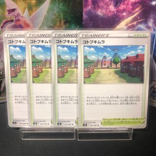 Kotobukimura 50 yen per piece