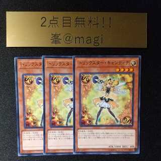 トリックスター・キャンディナ レア