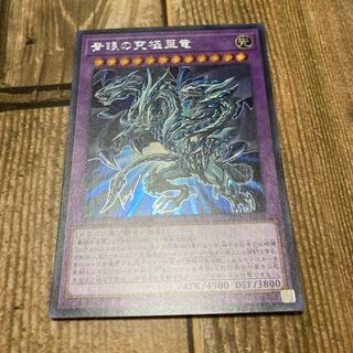 Blue-Eyes Alternative Ultimate Dragon Secret Rare