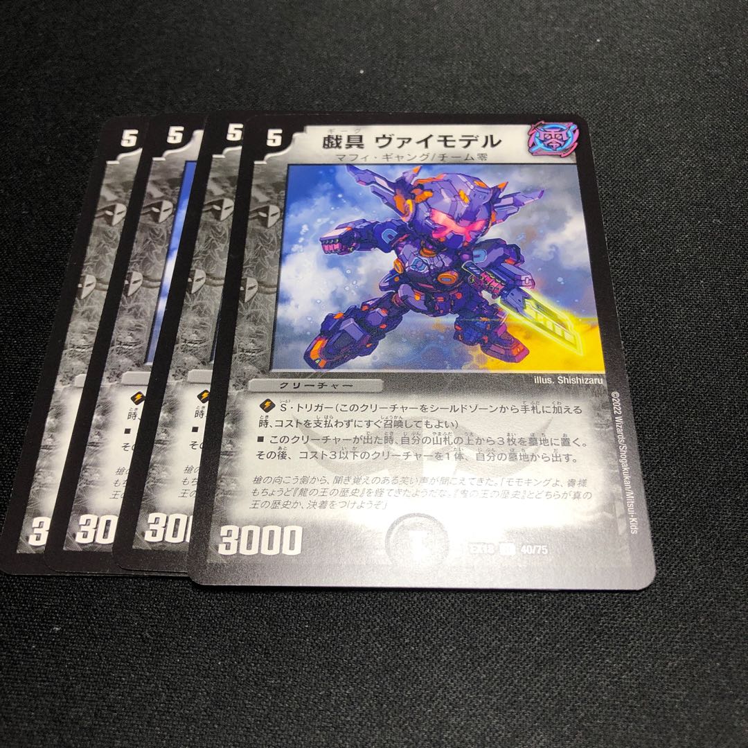 playthings Vai Model