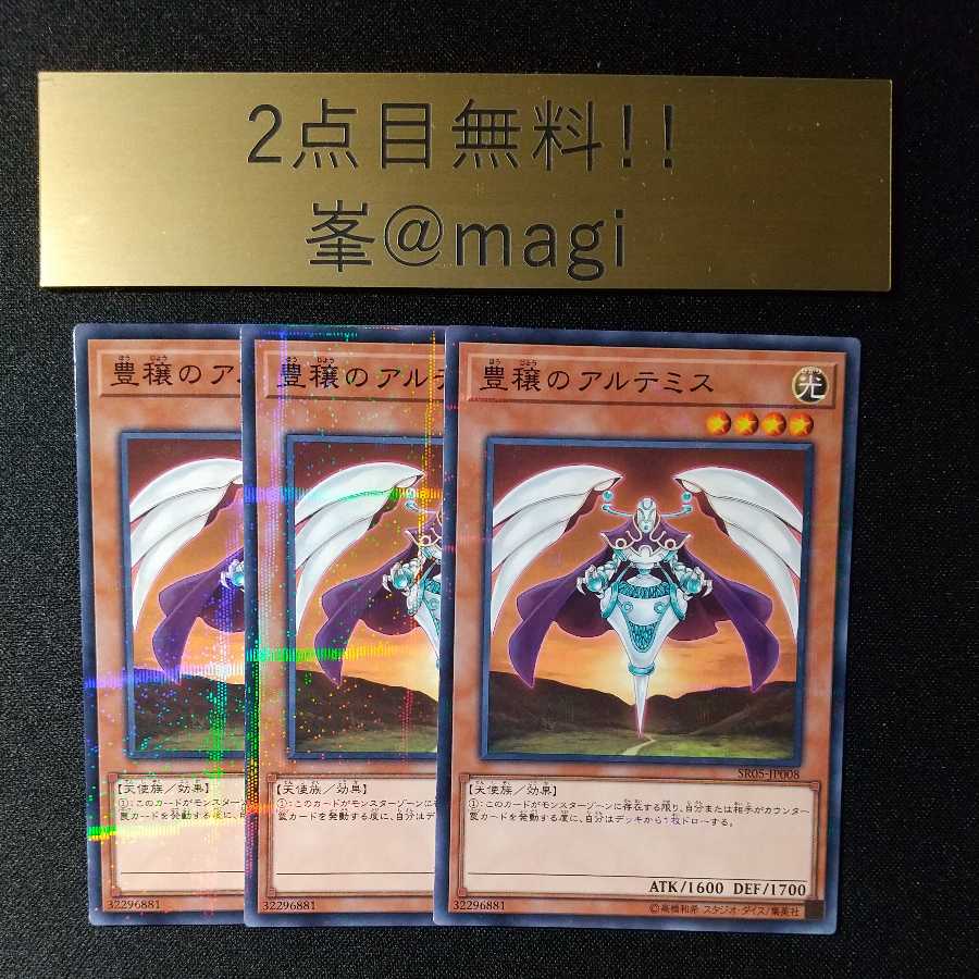 豊穣のアルテミス パラレル ノーマル